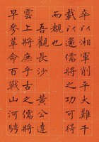 黃杰九十壽序藏品圖，第47張