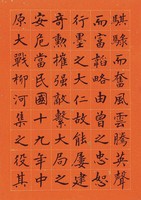 黃杰九十壽序藏品圖，第48張