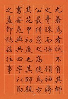 黃杰九十壽序藏品圖，第49張