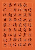 黃杰九十壽序藏品圖，第50張