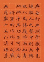 黃杰九十壽序藏品圖，第51張