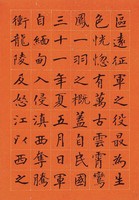 黃杰九十壽序藏品圖，第52張