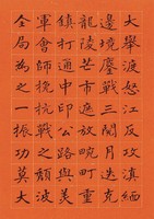 黃杰九十壽序藏品圖，第54張