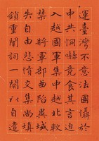 黃杰九十壽序藏品圖，第59張
