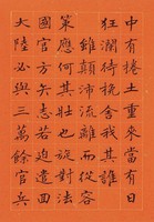 黃杰九十壽序藏品圖，第60張