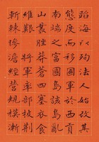 黃杰九十壽序藏品圖，第61張