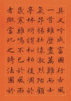 黃杰九十壽序藏品圖，第62張