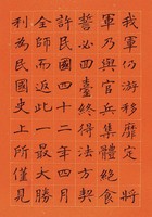 黃杰九十壽序藏品圖，第63張