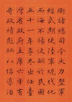 黃杰九十壽序藏品圖，第65張