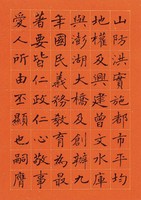 黃杰九十壽序藏品圖，第66張
