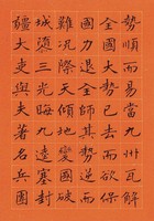 黃杰九十壽序藏品圖，第68張
