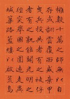 黃杰九十壽序藏品圖，第69張