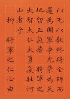 黃杰九十壽序藏品圖，第70張