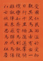 黃杰九十壽序藏品圖，第71張