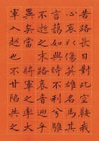 黃杰九十壽序藏品圖，第72張