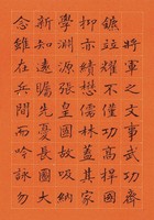 黃杰九十壽序藏品圖，第76張