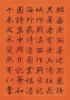 黃杰九十壽序藏品圖，第77張