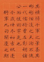 黃杰九十壽序藏品圖，第78張