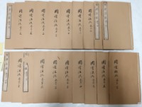 周禮注疏藏品圖，第1張