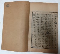周禮注疏藏品圖，第2張