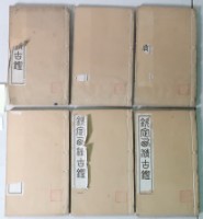 西清古鑑藏品圖，第2張