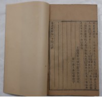 皇清經解藏品圖，第3張