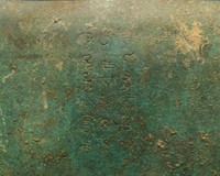 Yan ,bronze ritual container Collection Image, Figure 14, Total 14 Figures