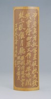 竹刻鄭孝胥書法臂擱-國立歷史博物館-藏品資料-76-00015