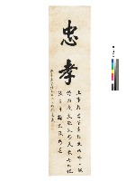 楷書條幅藏品圖，第2張