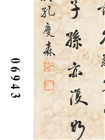 楷書條幅藏品圖，第3張