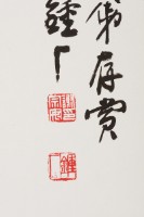 臨石鼓文藏品圖，第2張