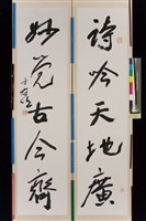 詩吟妙覺對聯藏品圖，第1張