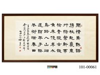 春日還邦詩 橫幅藏品圖，第1張