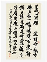 Yigong Practices Zen Collection Image, Figure 1, Total 4 Figures