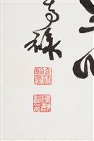 Yigong Practices Zen Collection Image, Figure 2, Total 4 Figures