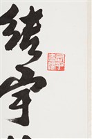 Yigong Practices Zen Collection Image, Figure 3, Total 4 Figures