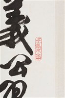 Yigong Practices Zen Collection Image, Figure 4, Total 4 Figures