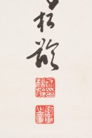 李白塞下曲藏品圖，第2張