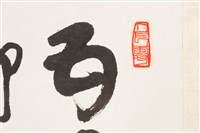李白塞下曲藏品圖，第3張