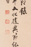 蔣公文復會講詞藏品圖，第2張