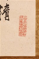 蔣公文復會講詞藏品圖，第3張
