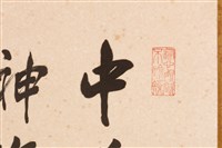 蔣公文復會講詞藏品圖，第4張