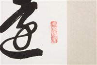 杜牧山行藏品圖，第2張