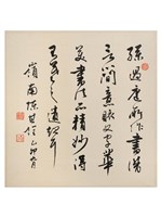 論書句行草藏品圖，第1張
