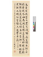感懷詩草書條幅藏品圖，第2張