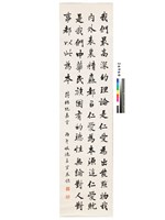 蔣公嘉言楷書條幅藏品圖，第2張