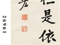 臨張猛龍碑楷書中堂藏品圖，第3張