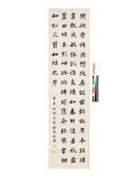 楷書條幅藏品圖，第2張