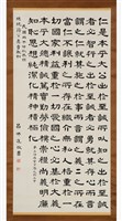 總統嘉言隸書中堂藏品圖，第1張