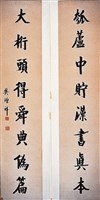 楷書對聯藏品圖，第2張